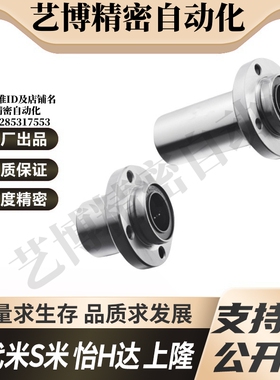 MI思米LHIRD6 8 10 12 13 16 20 25 30嵌入式圆法兰直线轴承