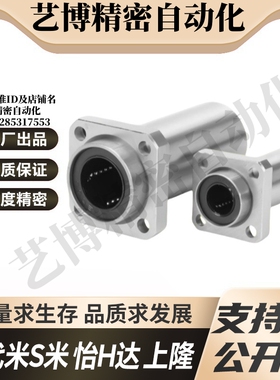 YI合达J-LML11-d6 8 10 12 13 16 20 25 30 35嵌入方法兰直线轴承