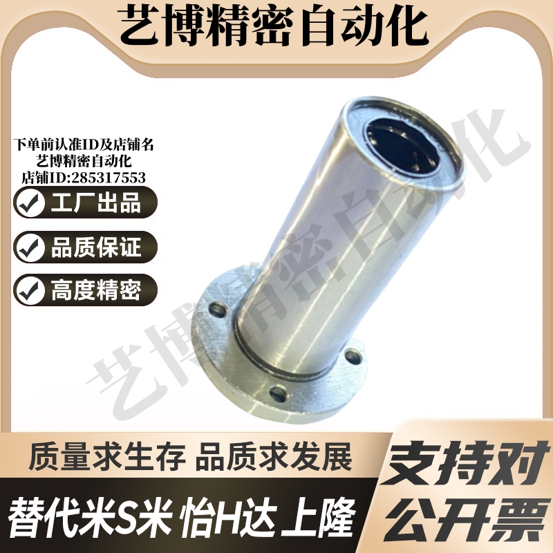 MI思米LHFRD带圆法兰直线轴承LHFRDM 8 10 12 16 20 25中型螺纹一