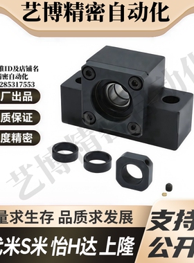 M思米 C-TEK6 8 8S 10 10S 12 15 20 经济滚珠丝杠支座组件固定侧