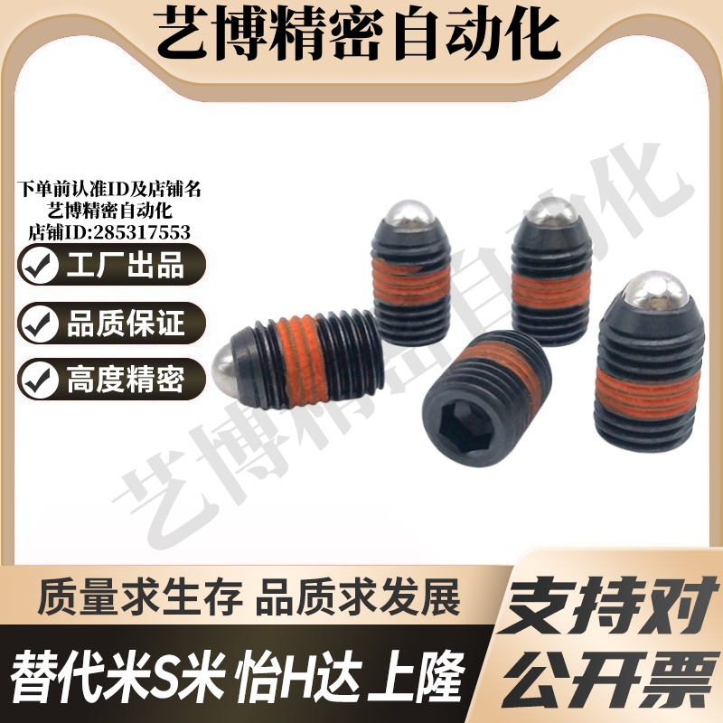 MI思米BPY3/BPY4/BPY5/BPY6/BPY8/BPY10/BPY12/BPY16球头柱塞