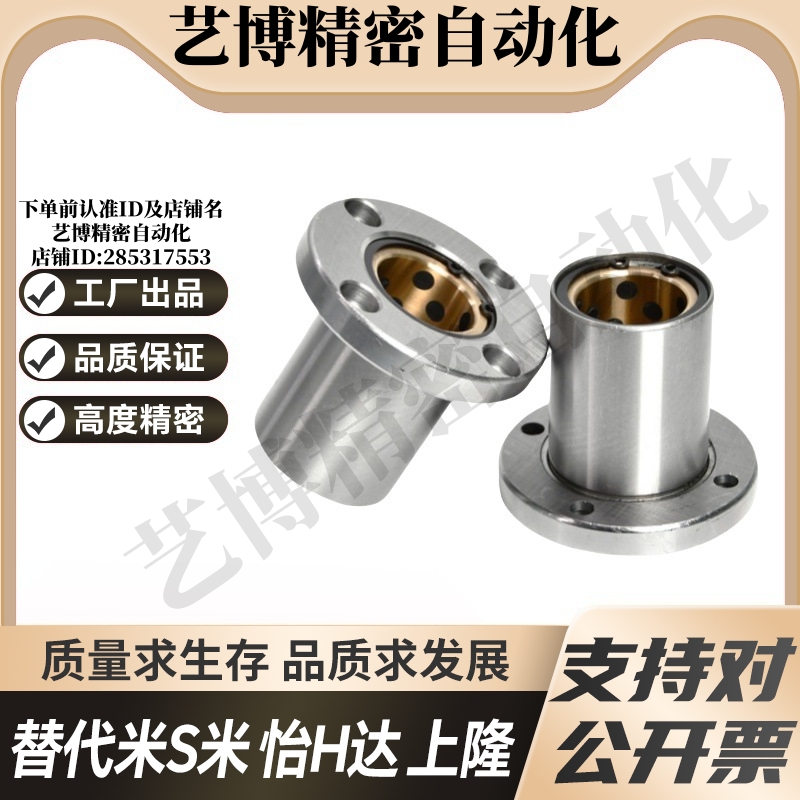 MI思米MFMS6 8 10 12 13 16 20 25 30 直线轴承带圆法兰石墨铜套