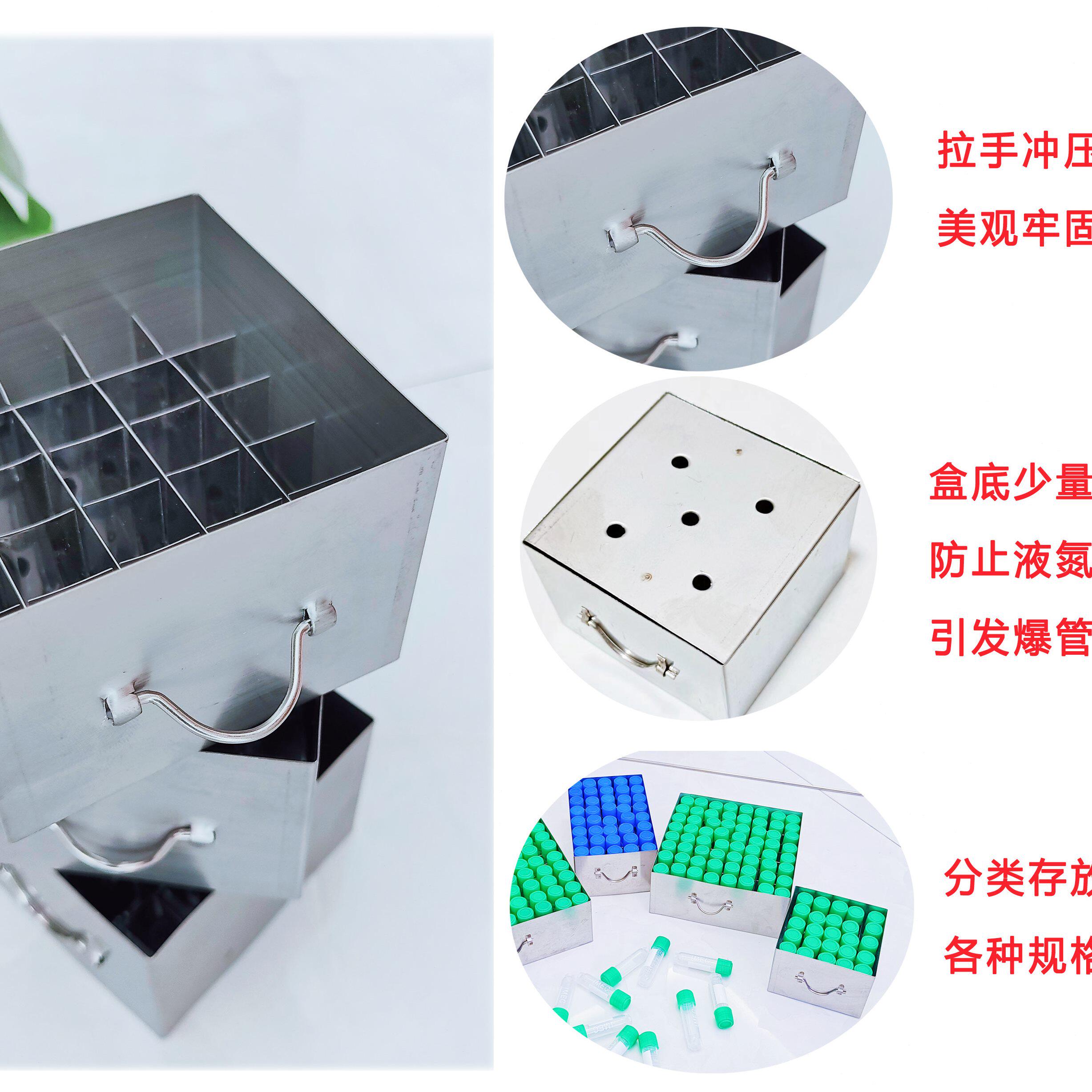 液氮罐提篮冻存架不锈钢抽屉式25格456层125口东亚西金凤新亚天驰