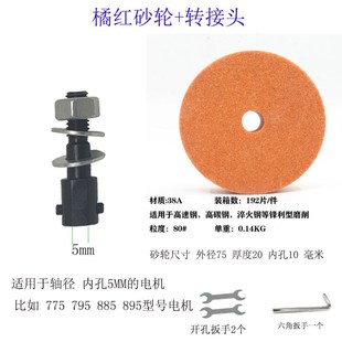 砂轮c手磨机磨刀石圆形电动手电钻打磨头打磨头家用菜刀磨石 新款