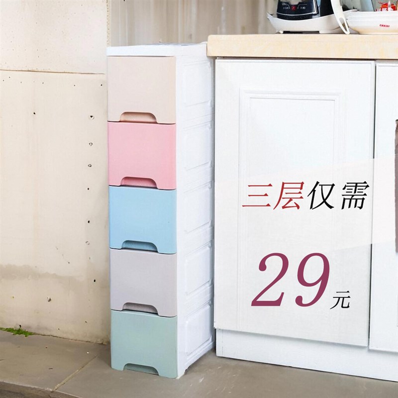 38cm客厅夹缝收纳柜子厨房置物架卫生间超窄缝隙储物收纳箱抽屉式