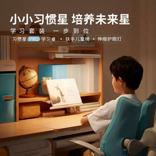 护童儿童a学习桌实木可升降小学生家用写字桌书桌椅子课桌椅子套
