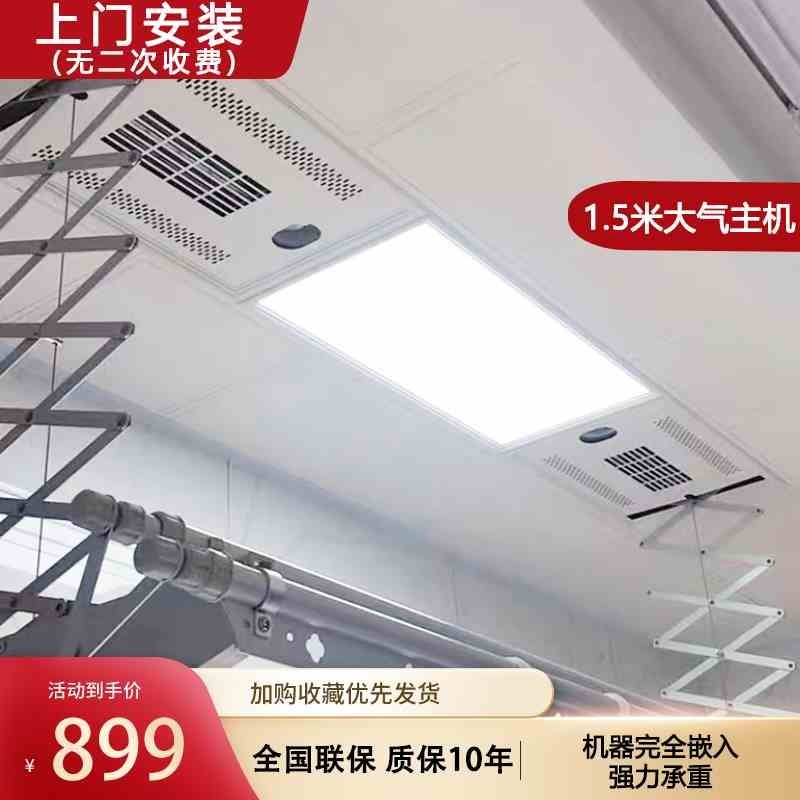 集成吊顶嵌入式电动晾衣架遥控升降30*3030*6P0内嵌式晾衣架凉衣