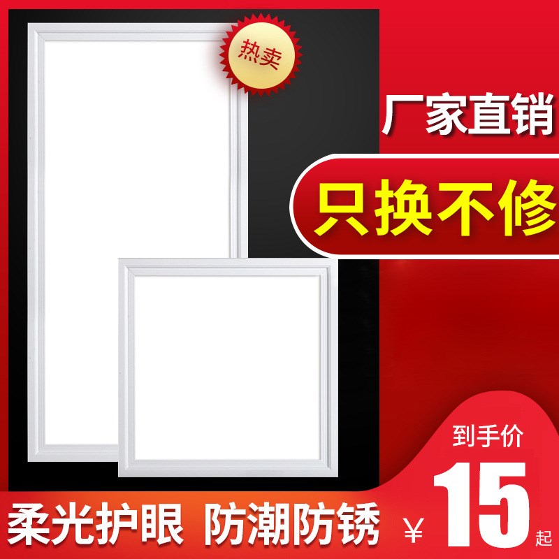 集成吊顶led灯卫生间浴室嵌入式厨房天花平板灯铝扣板厨卫吸顶灯