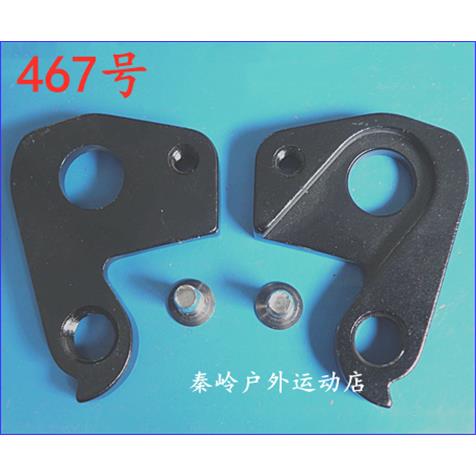 ORBEA自行车尾钩车架吊勾尾勾后拨挂勾吊耳尾钩后钩爪勾467