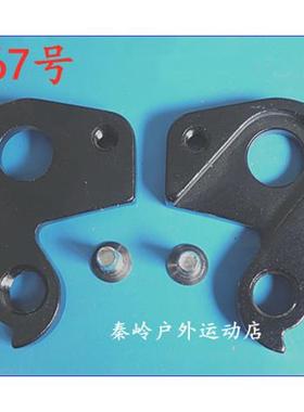 ORBEA自行车尾钩车架吊勾尾勾后拨挂勾吊耳尾钩后钩爪勾467