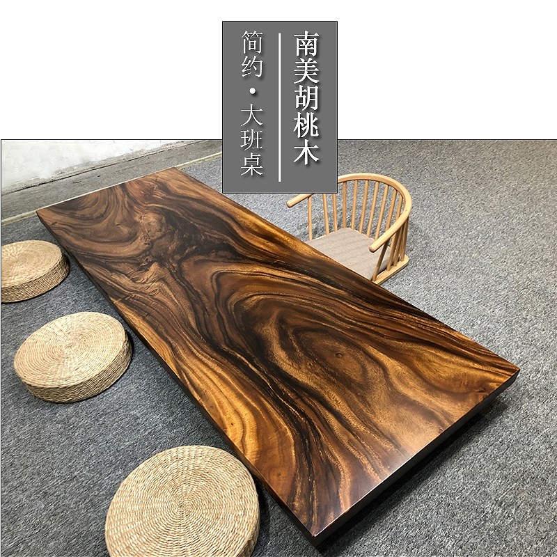 南美胡桃木实木大板茶桌原木书桌餐桌面茶几业餐桌办公桌整板画案