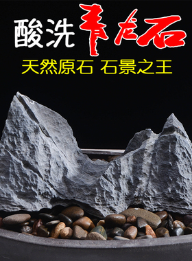 酸洗青龙石造景成品假山石料中式庭院真石假山天然英石树抱石原石