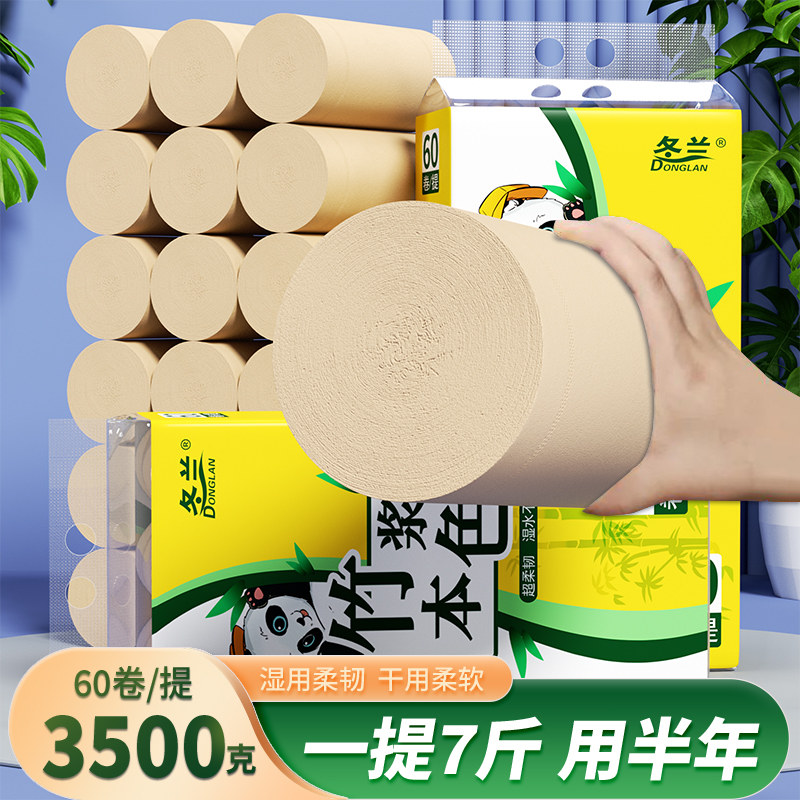 家用卫生纸家庭实惠装厕所纸巾无芯卷纸巾手纸学生宿舍.厕纸工厂,洗护清洁剂/卫生巾/纸/香薰,一次性擦脚纸/巾,淘宝优惠券,粉丝福利购,淘宝优惠卷