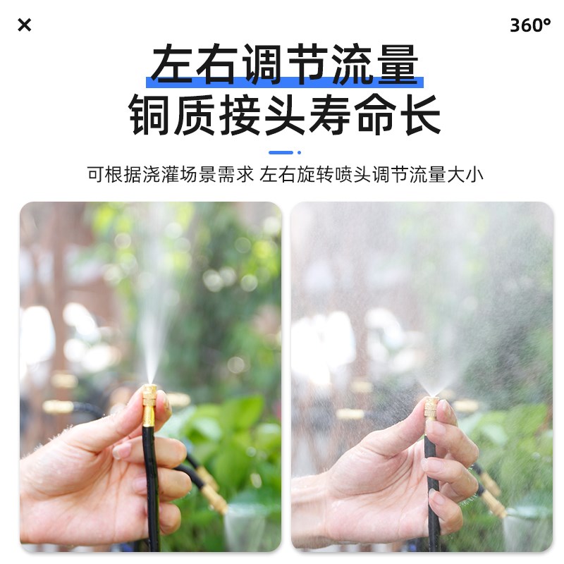 万向浇花喷头自动浇水神器雾化喷淋洒水设备微喷灌溉降温加湿造雾