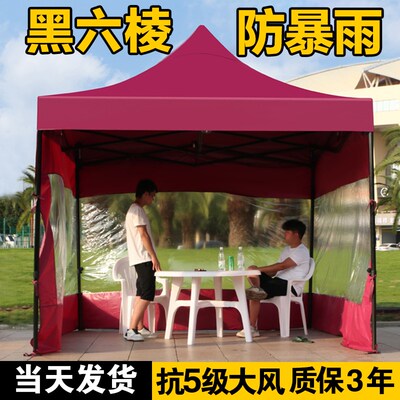 四脚帐篷围布加厚防雨摆摊四角雨棚户外折叠O大伞遮阳棚伸缩式雨