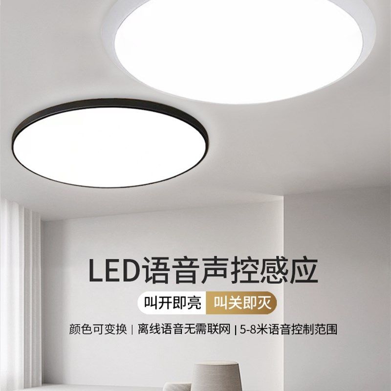 人工智能语音控制led遥控吸顶灯护眼卧室客厅声控节能特亮照明灯
