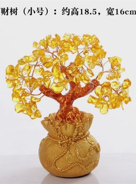 黄水晶摇钱招财发财树摆件家居客厅酒柜小装饰品现代轻奢办公室桌