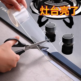 厨房水槽防水贴纸防霉防潮防油台B面挡水条浴室卫生间水池美缝贴