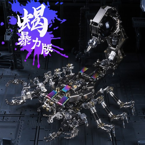 机械党不锈钢蝎子金属拼装模型立体拼图潮玩摆件送男孩生日礼物男