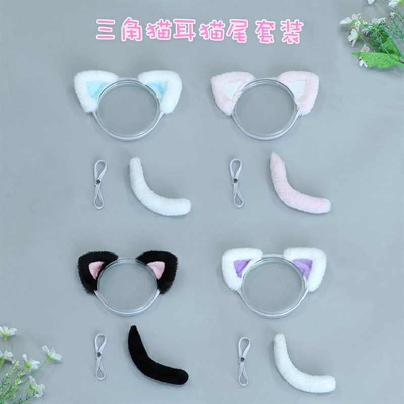 20cm棉花娃娃配饰三角猫耳猫尾头饰发饰20厘米人形公仔娃衣装扮