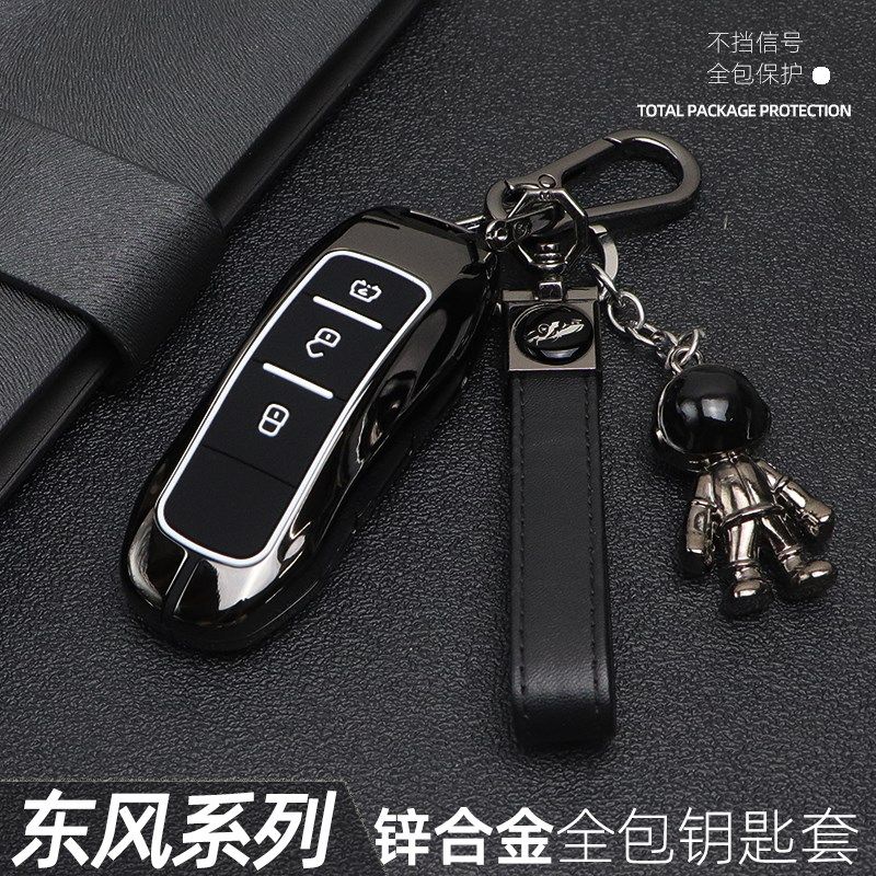 适用2021东风风光ix7钥匙套 风光ix5高端风光580Pro金属全包壳扣