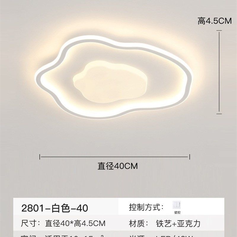全光谱奶油风云朵卧室吸顶灯创意现代简约儿童房主卧Z家用照明灯