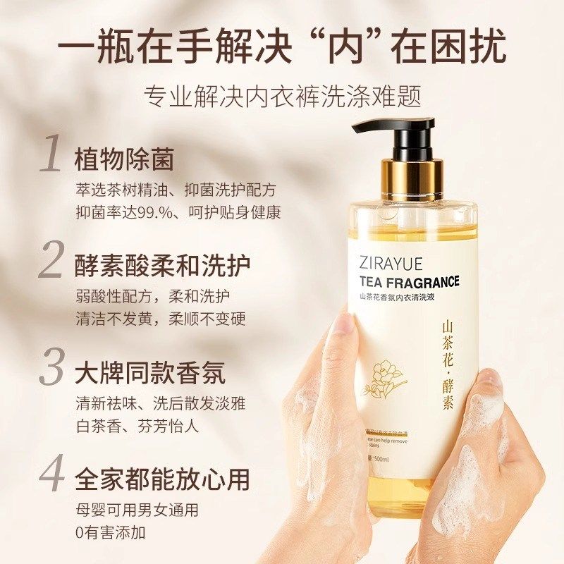 内衣内裤清洗液去血渍洗衣液女士A专用清洗剂抗菌除菌抑菌持久留,洗护清洁剂/卫生巾/纸/香薰,内衣洗衣液,淘宝优惠券,粉丝福利购,淘宝优惠卷