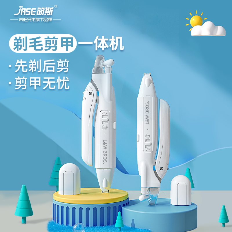 猫咪指甲剪e狗狗宠物专用指甲钳剃脚毛器剪指甲刀猫爪子剪刀
