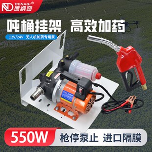 农业植保无人机12v24伏隔膜加药泵套装枪停泵停耐腐蚀自吸加药管