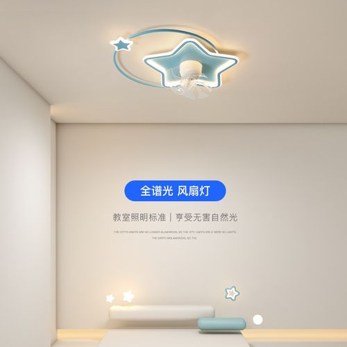 儿童房风扇灯led吸顶灯创意男孩女孩房间灯2024新款客厅卧室灯具