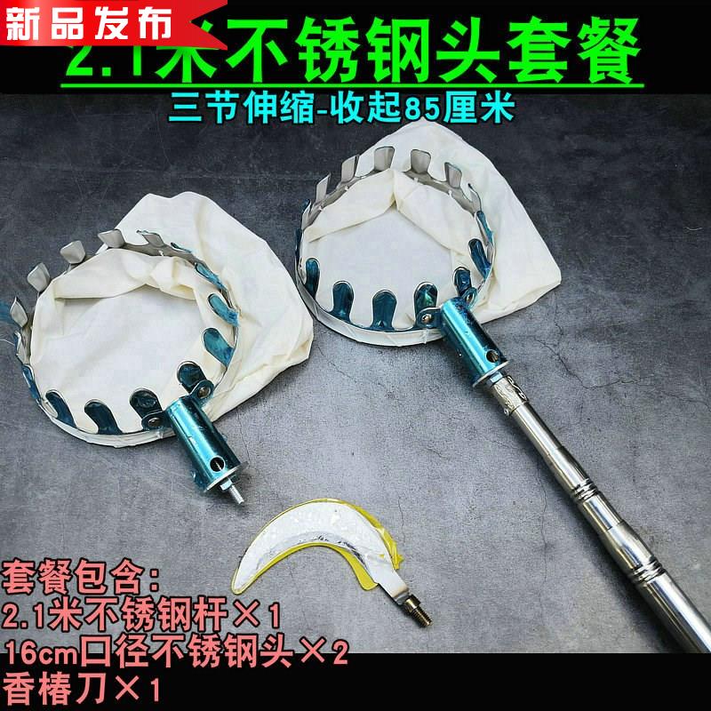 水果伸缩杆杨梅多f功能高空摘果器器高枝剪可柿子采果采摘神器枇