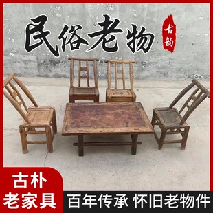 怀旧老物件老式榆木椅子农村小板凳旧家具复古民俗展览馆摆件道具