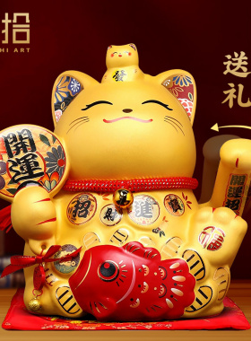 招财猫摆件自动摇手发财猫做生意公司店铺收银柜台前台装饰开业礼