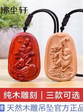 猴子吊坠生肖属相马上封侯属猴佩戴吉祥物项链挂件饰品饰物钥匙扣