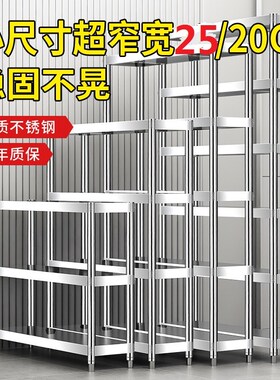 厨房冰箱缝隙不锈钢置物架20x45 25x50 30x70高60cm80/90阳台货架