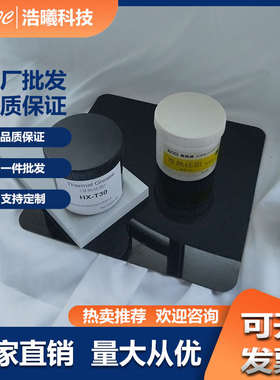 导热降温散热硅脂膏导热台式电y脑显卡脂膏笔记本cpuled硅通用