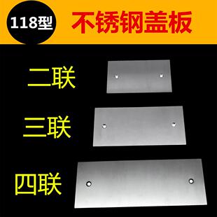 不锈钢118型空白面板开关插座线盒装饰暗盒盖板 耐高温防火脚踩