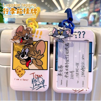 猫和老鼠行李箱标识牌旅行托运背包吊牌防丢可P爱卡通出国旅游卡