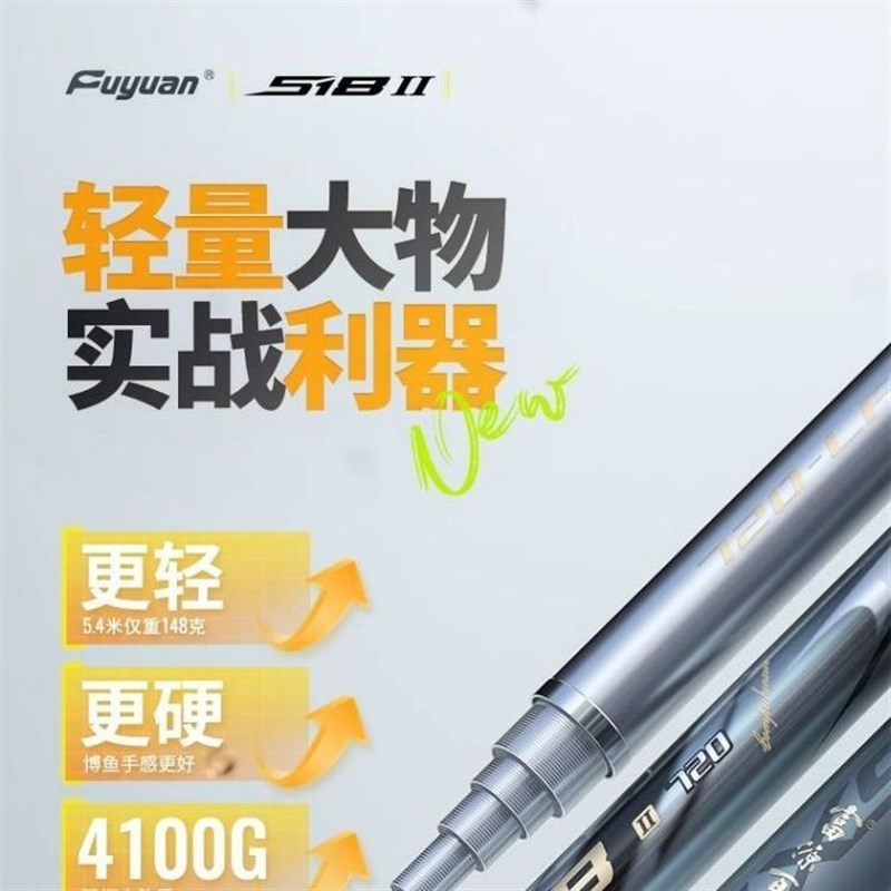 富源百川新款518二代超轻量超硬鲢鳙大物竿鲤草鱼竿巨物综合手杆