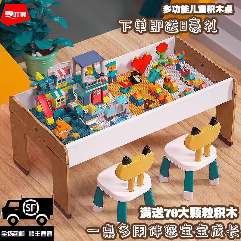 儿童积木桌子宝宝l益智拼装多功能玩具台男孩游戏桌椅大小颗粒木