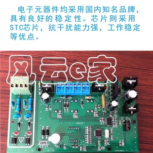 商用洗碗机分配器配件 电路控制板 分配器电脑主板 线路板吸药器