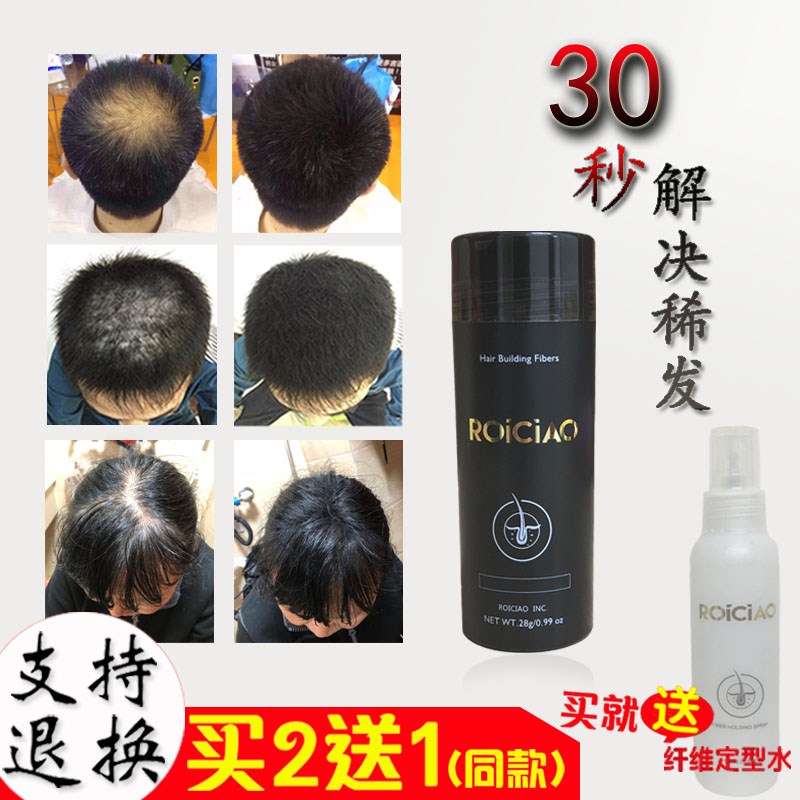 增发密发纤维快速男女浓发假发一次性发际线 线头发快速稀疏补发