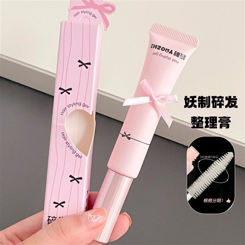 妖制碎发整理膏自然蓬松器女发蜡发泥男士定型清香卷保湿理发店用