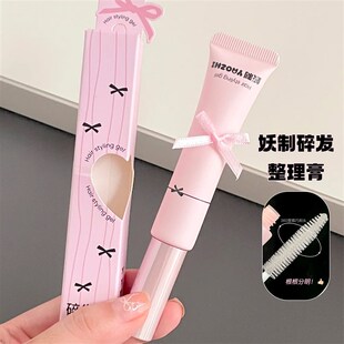 妖制碎发整理膏自然蓬松器女发蜡发泥男士定型清香卷保湿理发店用