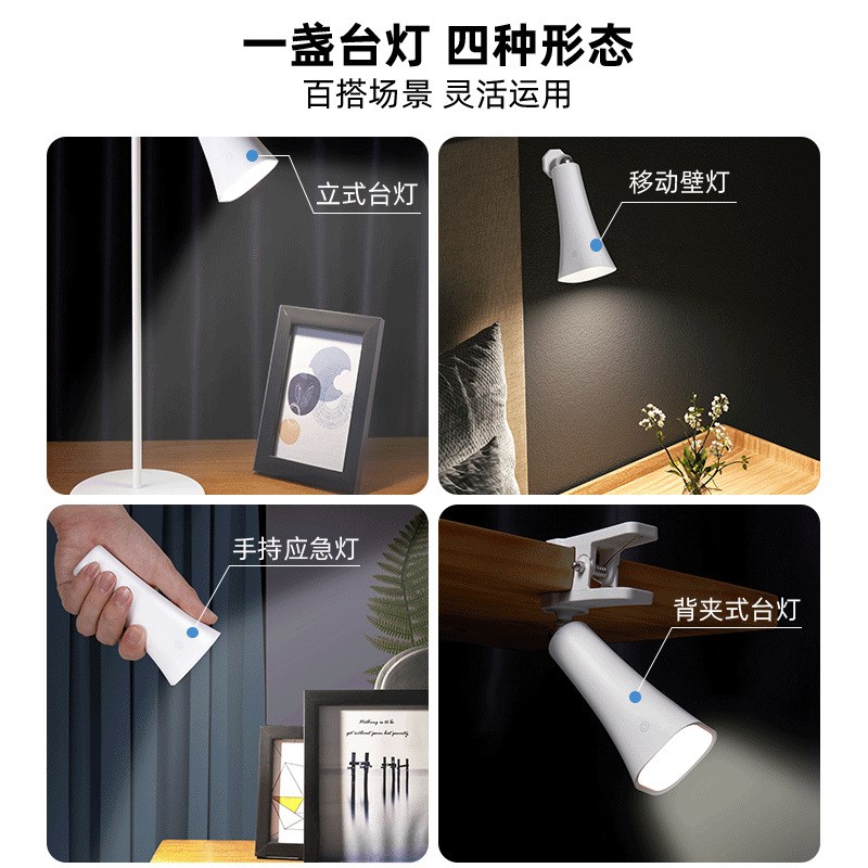 多功能护眼LED磁吸充电s摆件背夹便携学生宿舍家用办公室氛围台灯