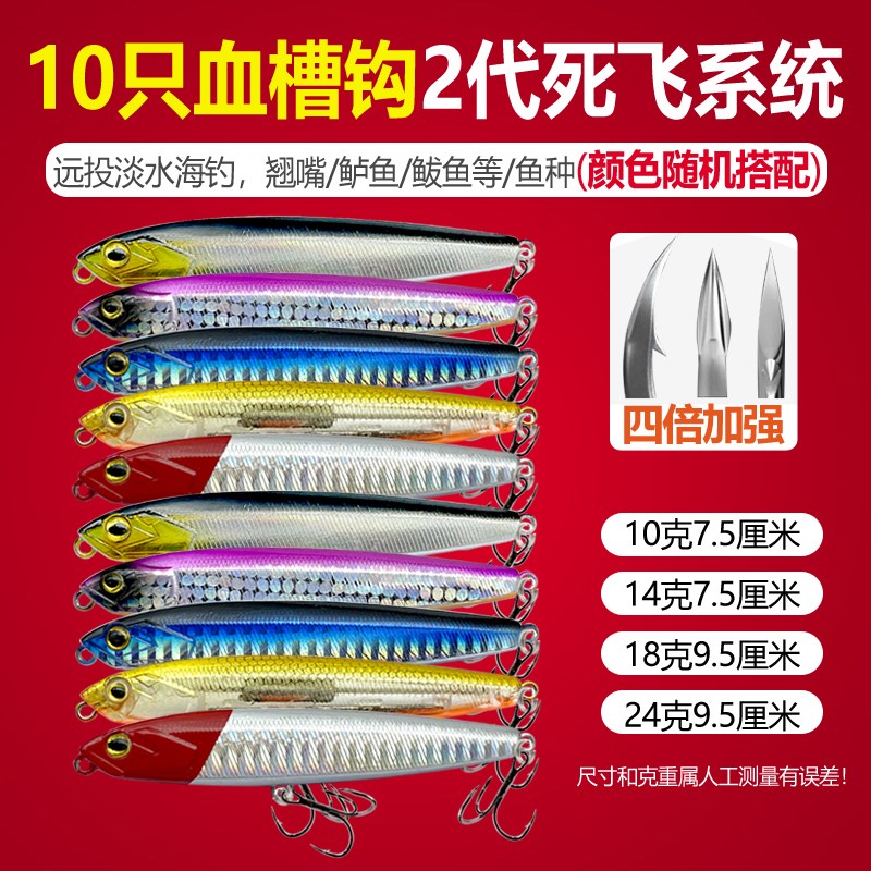 10只飞a鬼2代沉水铅笔路亚饵套装翘嘴鲈鱼专杀
