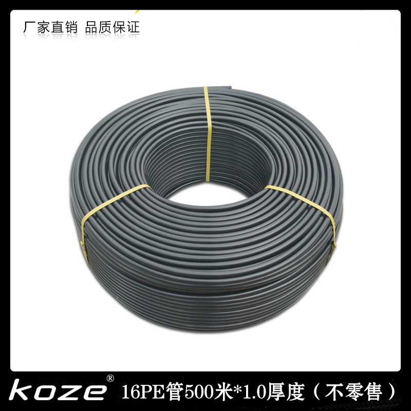 大棚灌溉16PE管灌溉pe管水管 微喷滴灌 滴灌管农用自动浇花微喷管