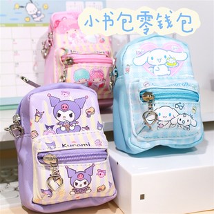 迷你小背包零钱包可爱o玉桂狗挂件单肩斜挎多功能库洛米耳机收纳