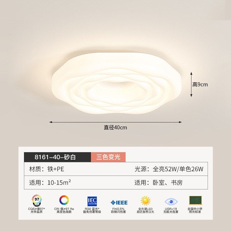 中山全光谱吸顶灯现代简约s卧室灯2024新款奶油风护眼主卧房间灯