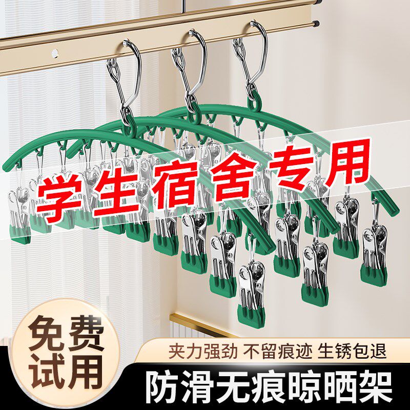 衣架宿舍用学生不锈钢多夹子晾袜子神器专用晒内衣内裤的架子袜夹